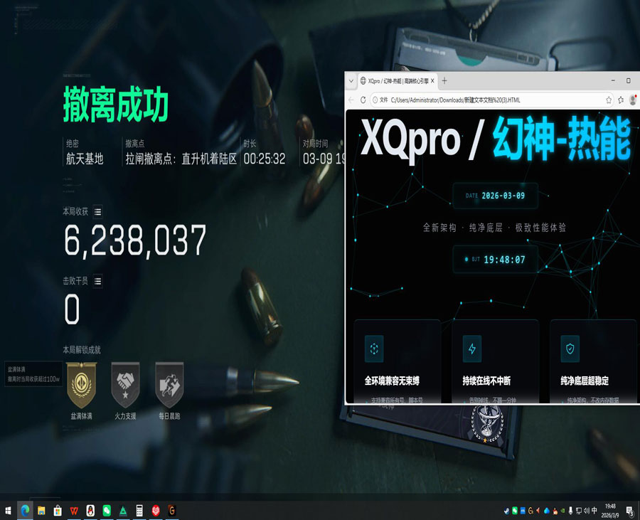 手游物资透视三角洲透视自瞄效果