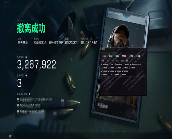 手游物资透视三角洲软件效果